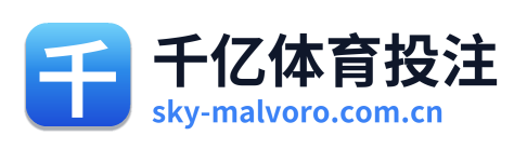千亿体育投注